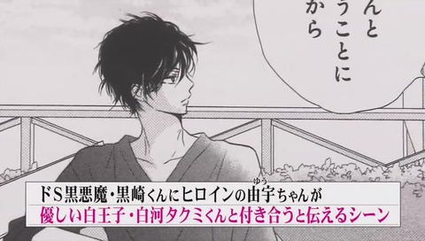 黒悪魔の黒崎 白王子の白河