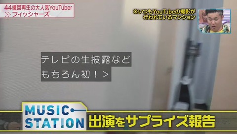 「Mステ」フィッシャーズ 出演決定 画像