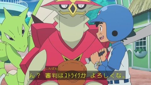 アニメ『ポケットモンスター サン&ムーン』野球