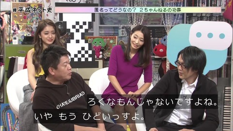 ホリエモン「いやなことしかなかった 2ちゃんねるは」