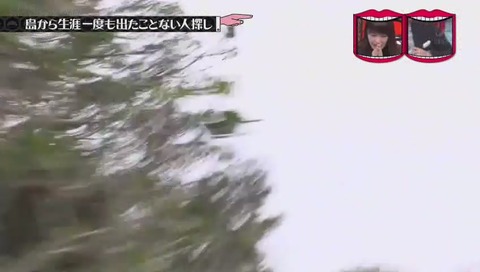 水曜日のダウンタウン 青ヶ島の仙人