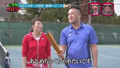 水曜日のダウンタウン こち亀検証 野球テニス