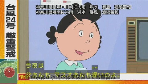 サザエさん『うわさの美人たち』