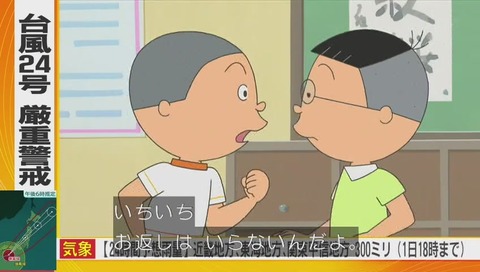 サザエさん『うわさの美人たち』