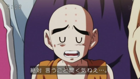 『ドラゴンボール超(スーパー)』97話 「生き残れ!ついに開幕 力の大会」