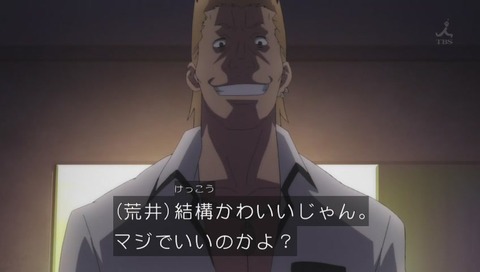 「魔法少女サイト」1話 画像