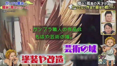 ガンプラ世界大会