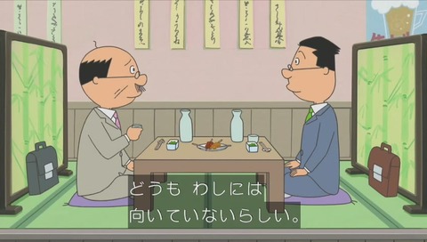 サザエさん『父さんとワカメの日』