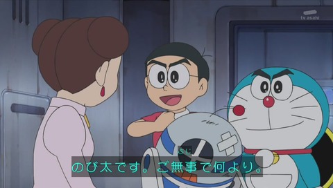 ドラえもん 眉毛