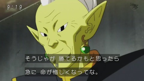 「ドラゴンボール超」103話 画像