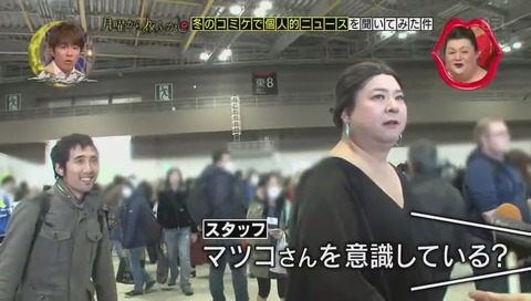 マツコデラックスのコピペ