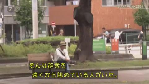 NHKドキュメント72 ポケモンGO 錦糸公園 (2319)