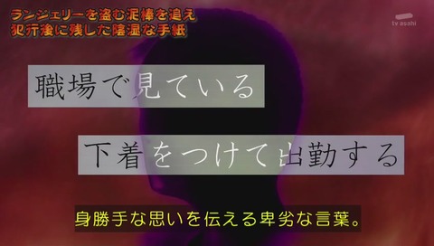 下着ドロボウ「怪盗ランジェリー」