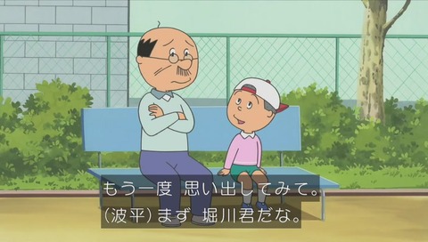 ワカメの友達