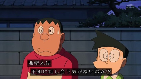 アニメ ドラえもん「ニセ宇宙人」