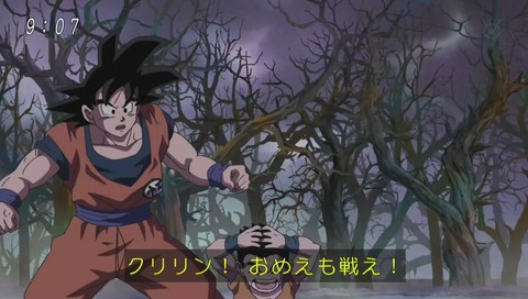 ドラゴンボール超 第76話