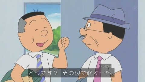 アニメ『サザエさん』作品No.7797「ただいまソンケー中」画像