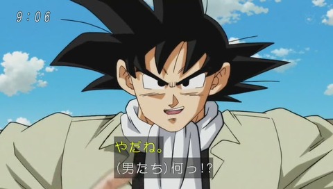 ドラゴンボール超(スーパー)第77話 悟空 強盗団戦闘
