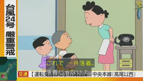 サザエさん『うわさの美人たち』