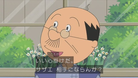 サザエさん 1時間スペシャル