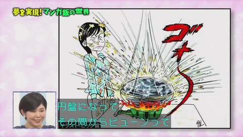 梅本ゆうこ ビッグ錠 直筆イラスト