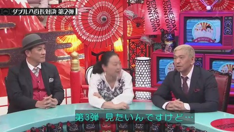 八百長対決 第3弾?