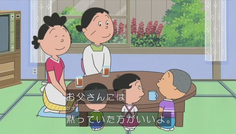 アニメ『サザエさん』作品No.7797「ただいまソンケー中」画像