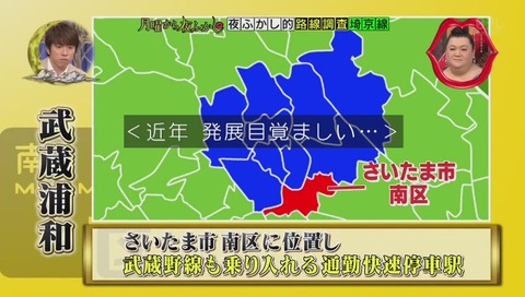 武蔵浦和 近年発展が目覚しい
