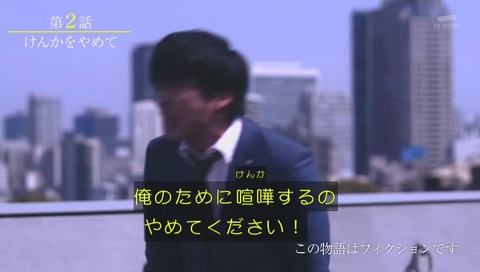 ドラマ「おっさんずラブ」1話 次回予告