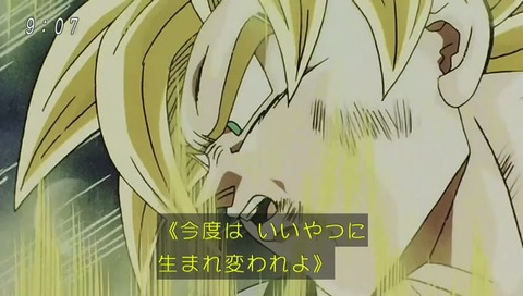 ドラゴンボール超(スーパー) ウーブ