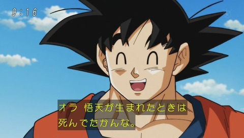 ドラゴンボール超(スーパー)第77話