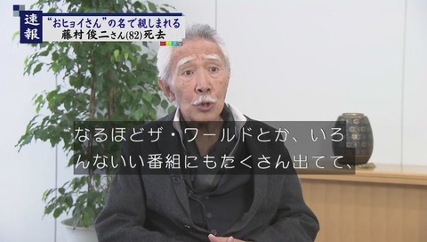 なるほど・ザ・ワールドとか