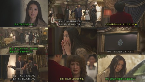 『貴族探偵』画像