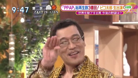ピコ太郎 日テレ 生放送出演