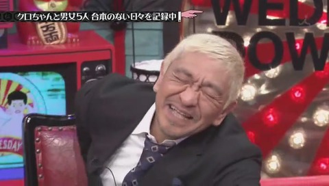 クロちゃん『モンスターハウス』最終回 画像