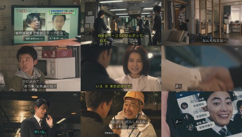 BG~身辺警護人~ 最終回 画像