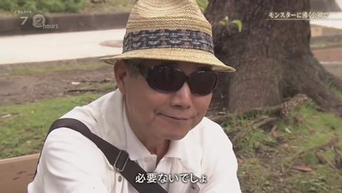 NHKドキュメント72 ポケモンGO 錦糸公園 (2330)