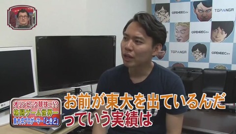 「ときど」こと「谷口一」 プロゲーマーへ