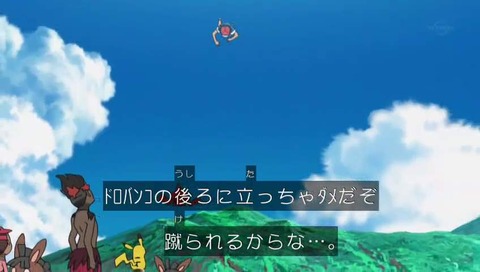 ポケモン サン&ムーン 11話 ドロバンコを洗う