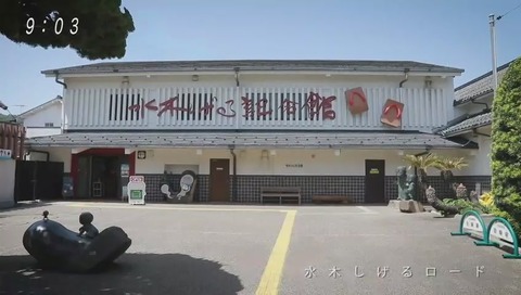 鳥取 鬼太郎CM 画像
