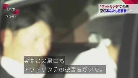 『クローズアップ現代+』東名高速 事故 デマで石橋建設が炎上