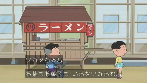 サザエさん「いその家の屋台」堀川