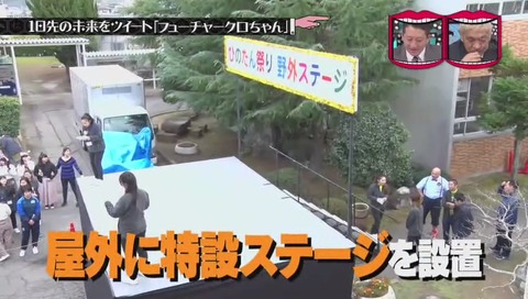 学園祭で落とし穴に落ちるクロちゃん