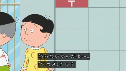 サザエさん「知らないシアワセ」