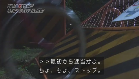 ラストコップ最終回 ET
