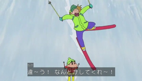 クレしん 秋田でスキーだぞ