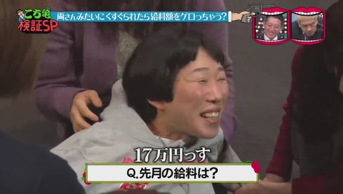 牧野ステテコ 月収