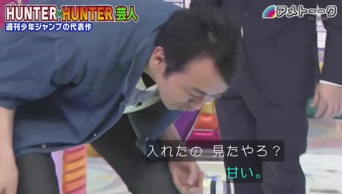 「アメトーク」ハンターハンター芸人 画像