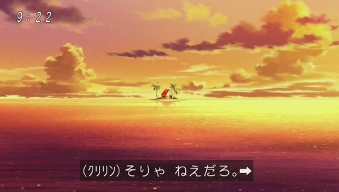 ドラゴンボール超 第76話