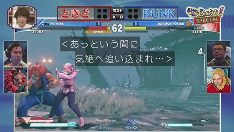 PUNK vs ときど